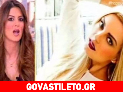 Τσιμτσιλή: «Την κάναμε σταρούμπα για να κρίνει τις εκπομπές μας»